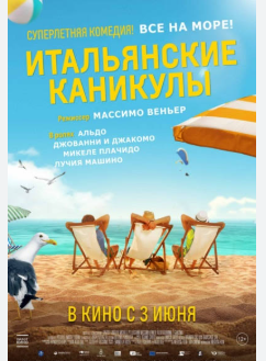 Теплые летние фильмы для всей семьи