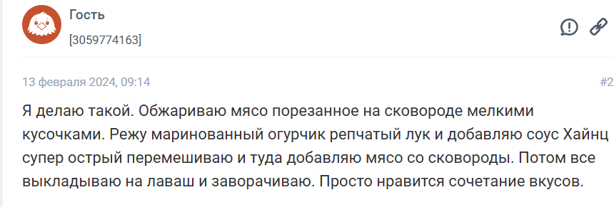 Как приготовить шаурму в домашних условиях