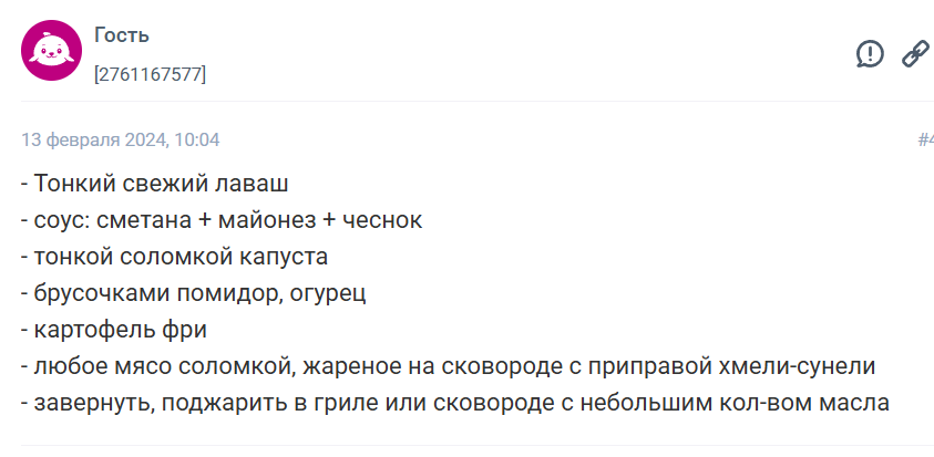 Как приготовить шаурму в домашних условиях