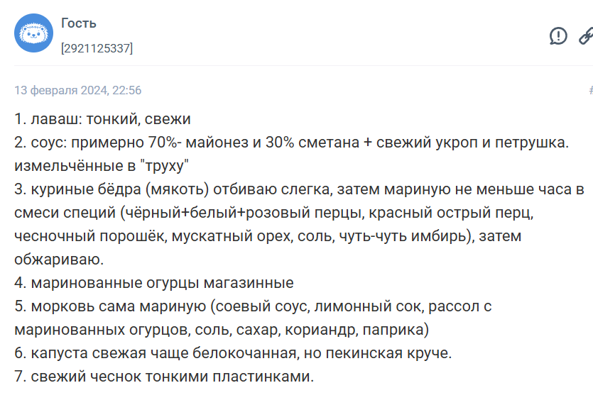 Как приготовить шаурму в домашних условиях