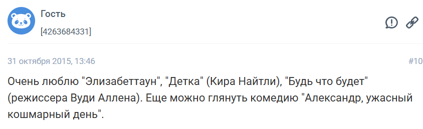 Теплые летние фильмы для всей семьи