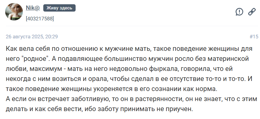 Почему мужчины не ценят любящих их женщин