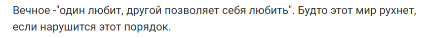Почему мужчины не ценят любящих их женщин