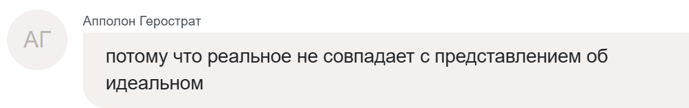 Почему мы злимся