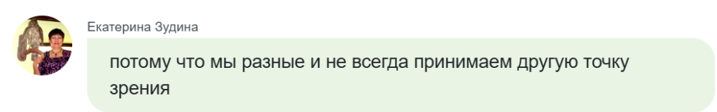 Почему мы злимся