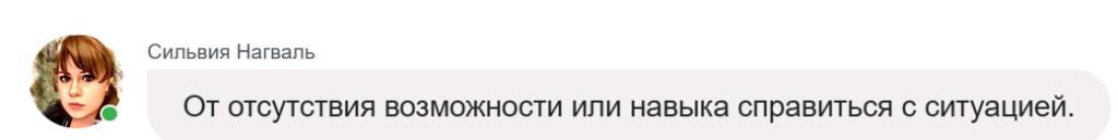 Почему мы злимся