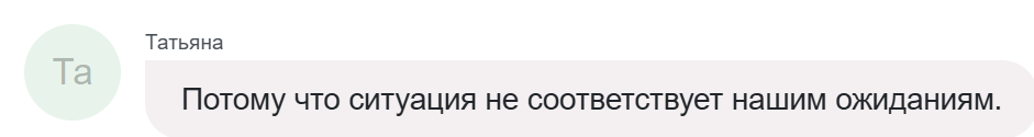 Почему мы злимся