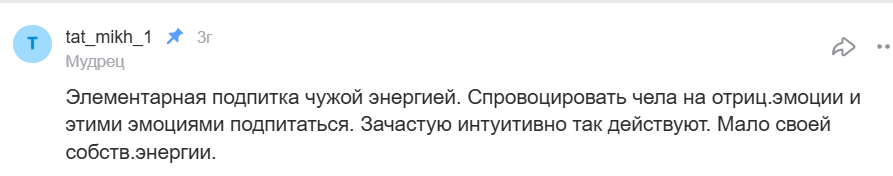 Почему люди скандалят