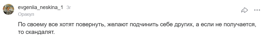 Почему люди скандалят
