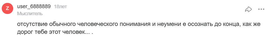 Почему мы ссоримся