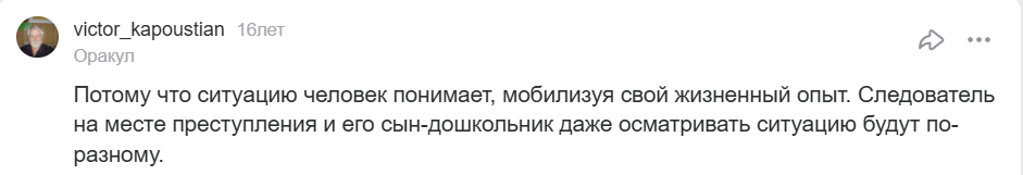 Почему люди по-разному реагируют на одно и то же событие