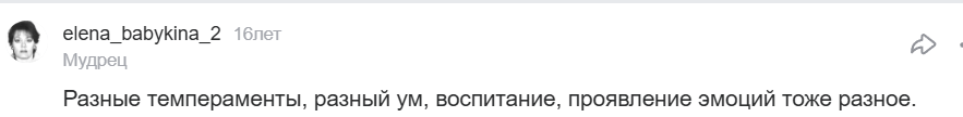 Почему люди по-разному реагируют на одно и то же событие