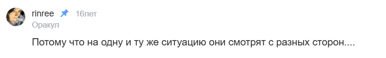 Почему люди по-разному реагируют на одно и то же событие