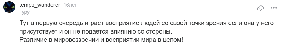 Почему люди по-разному реагируют на одно и то же событие