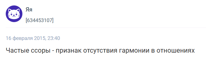 Как ссориться чтобы отношения стали крепче