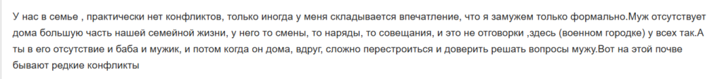 В чем причины конфликтов в семье