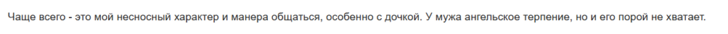 В чем причины конфликтов в семье