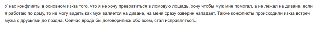 В чем причины конфликтов в семье