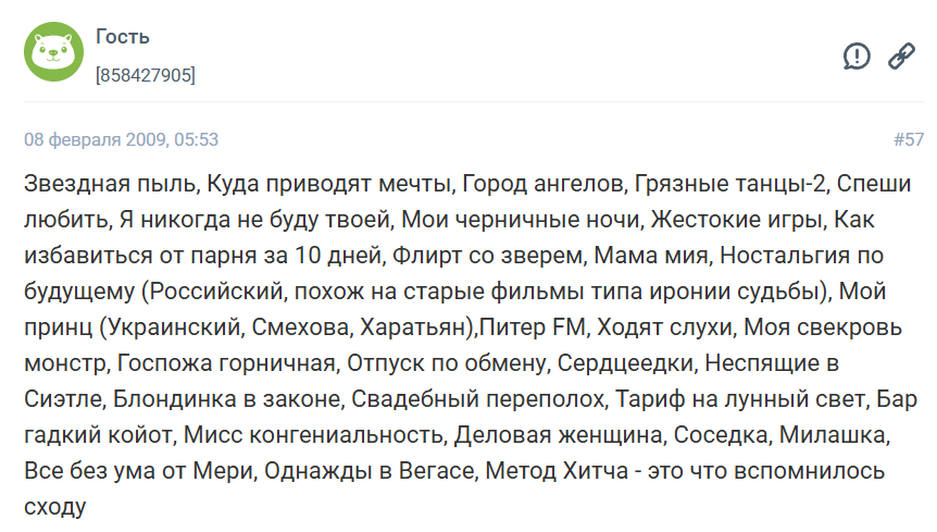 ТОП-5 популярных романтических фильмов