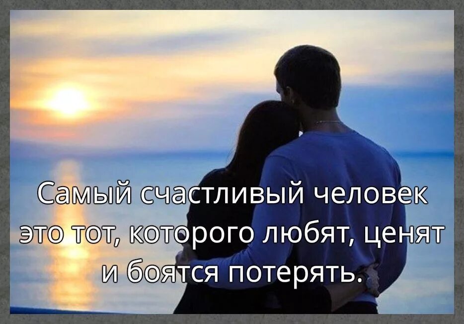 Почему мужчины не ценят любящих их женщин