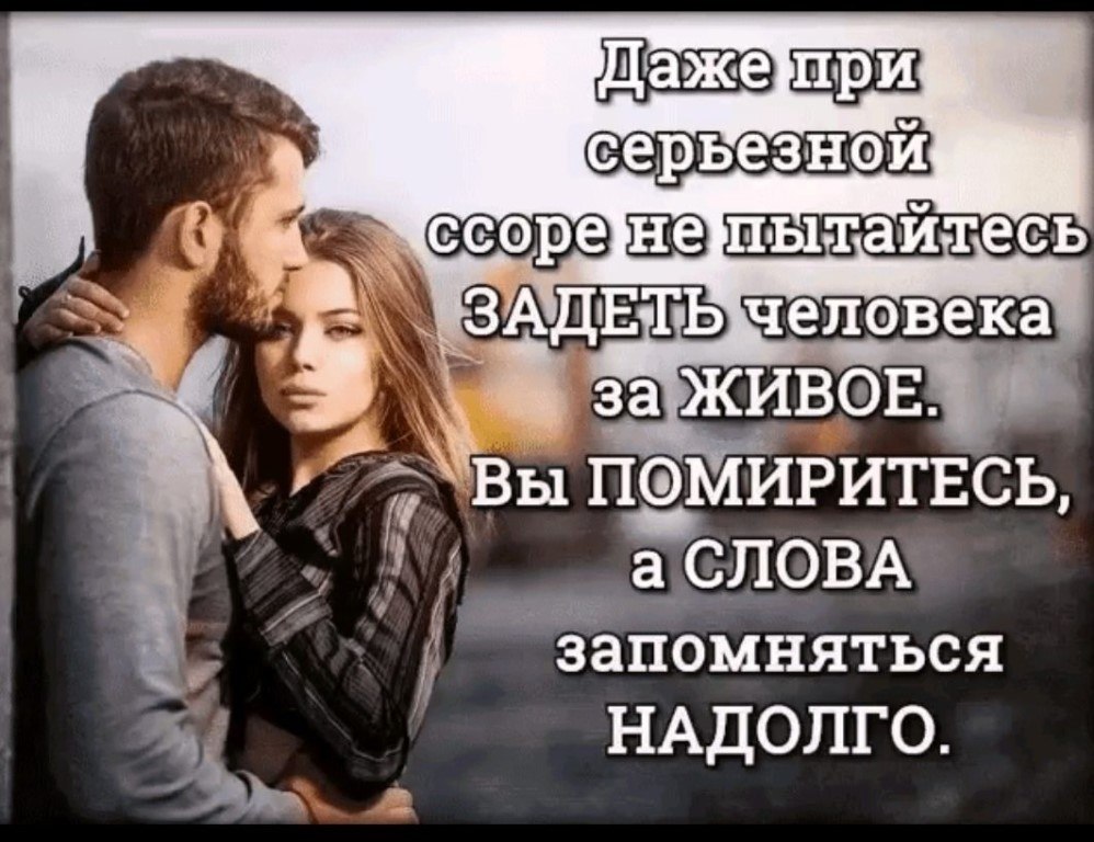 Как ссориться чтобы отношения стали крепче