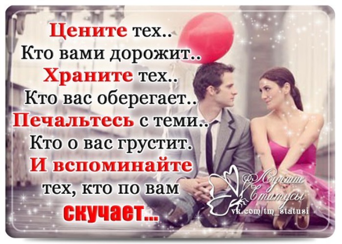 Почему мужчины не ценят любящих их женщин
