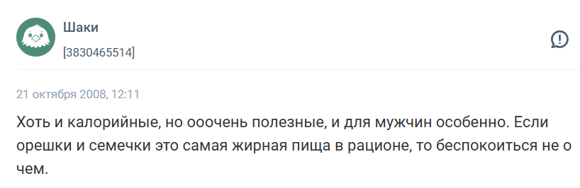 Чем полезны тыквенные семечки