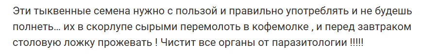 Чем полезны тыквенные семечки
