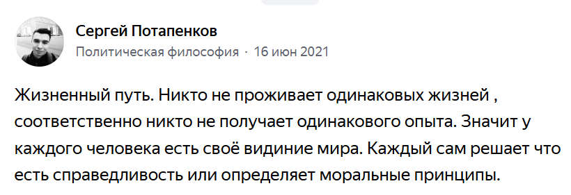 Почему каждый человек уникален