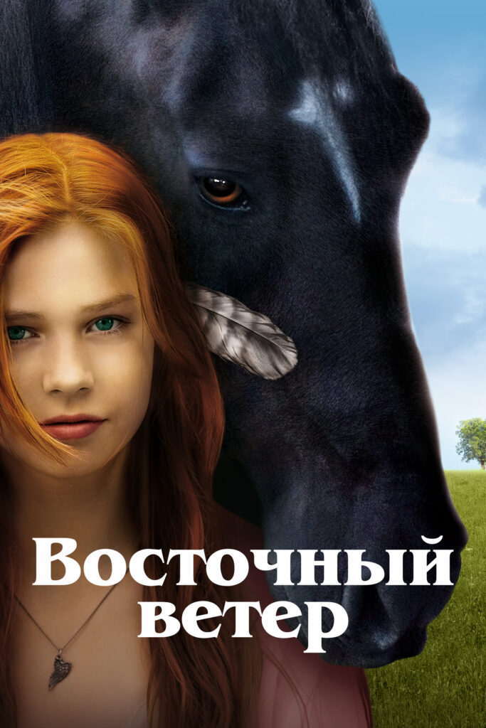 Популярные детские приключенческие фильмы