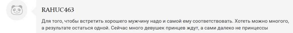 Как найти подходящего партнера