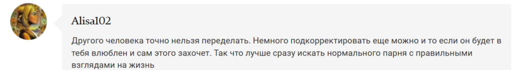 Как найти подходящего партнера