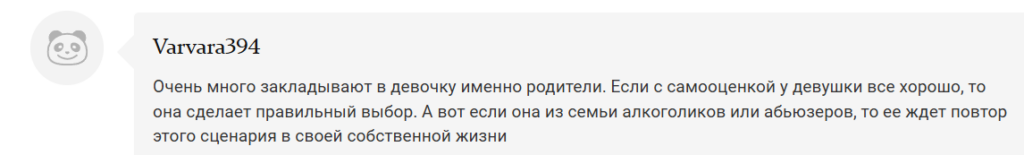 Как найти подходящего партнера