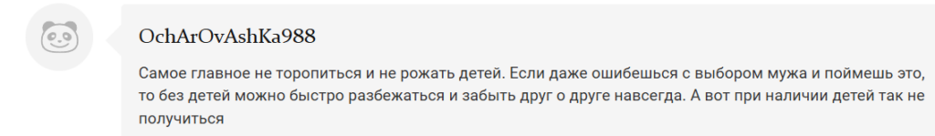 Как найти подходящего партнера