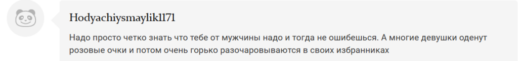 Как найти подходящего партнера