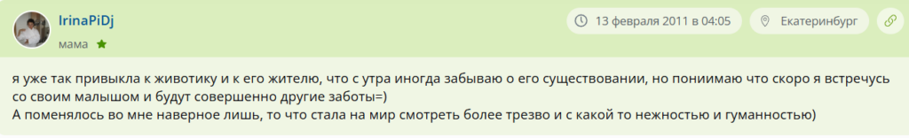 Как беременность меняет женщину
