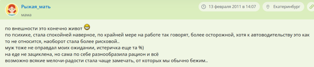 Как беременность меняет женщину