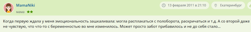 Как беременность меняет женщину