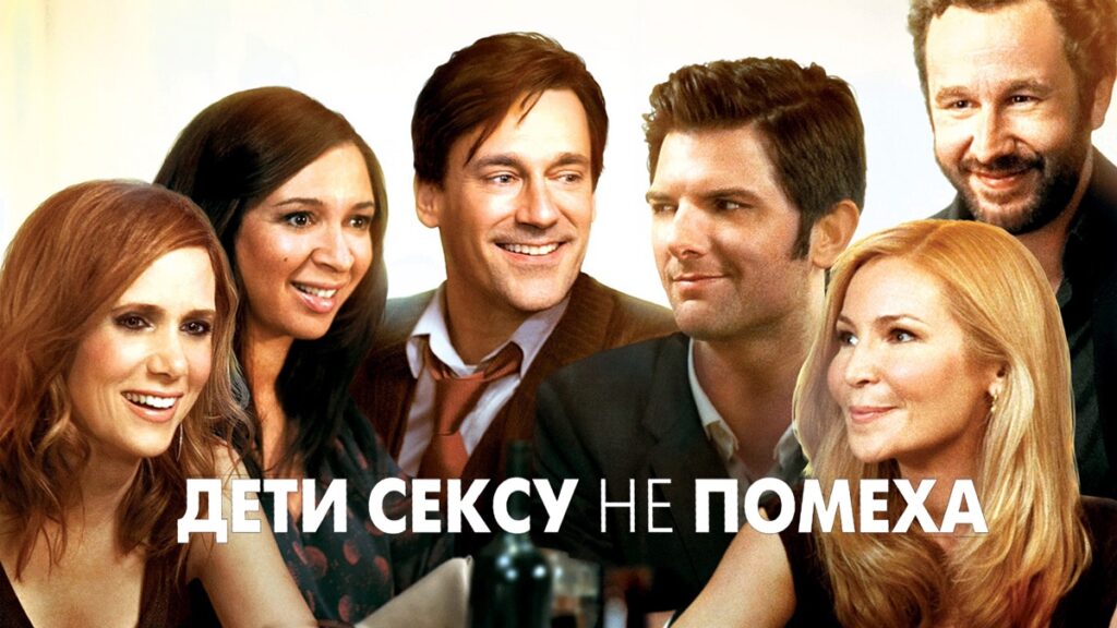 Лучшие фильмы про дружбу между мужчиной и женщиной