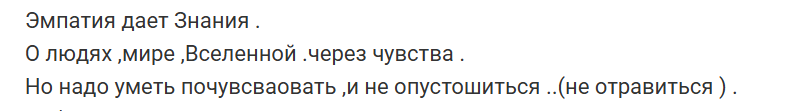 Как развить эмпатию