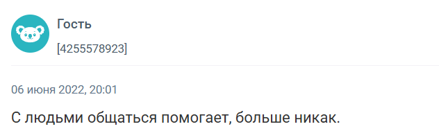 Как развить эмпатию