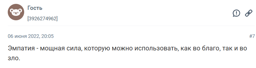 Как развить эмпатию