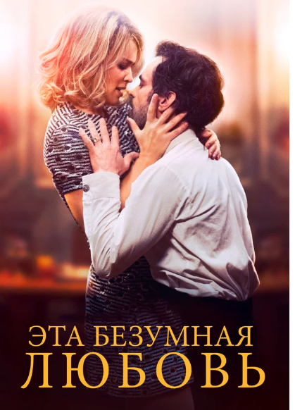 Красивые и трогательные фильмы о любви
