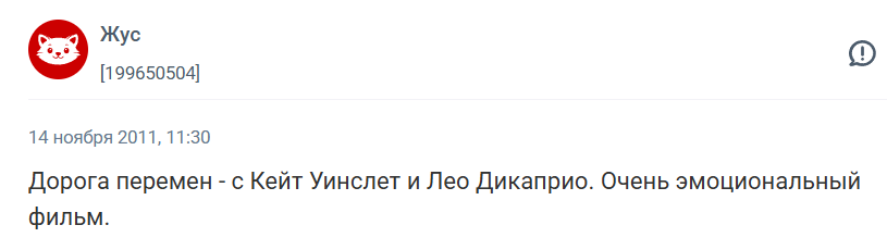 Увлекательные фильмы про отношения мужчины и женщины