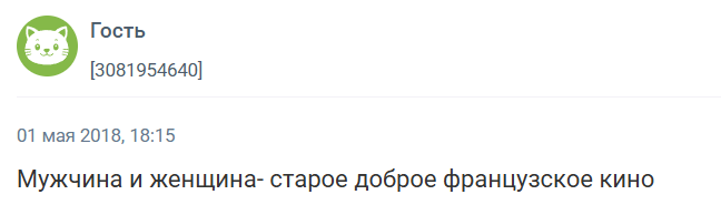 Лучшие фильмы про дружбу между мужчиной и женщиной