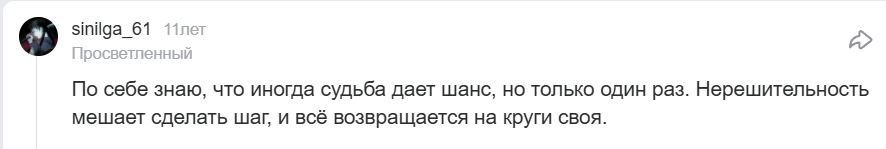 Можно ли изменить судьбу