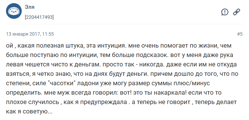 Как научиться слушать свою интуицию