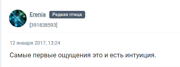 Как научиться слушать свою интуицию