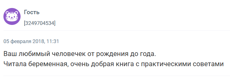 Популярные книги для беременных женщин