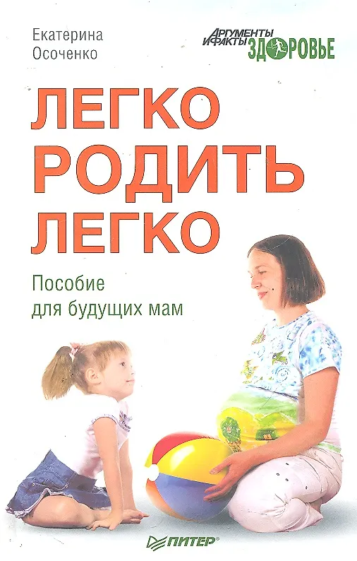 Популярные книги для беременных женщин